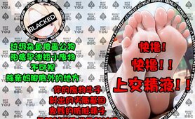 Chinese Feet Captions