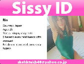 SissyRin