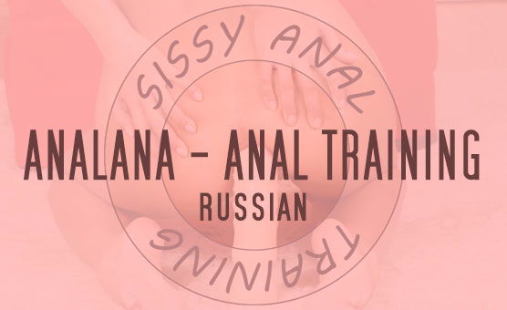 Analana - Anal Training - Russian