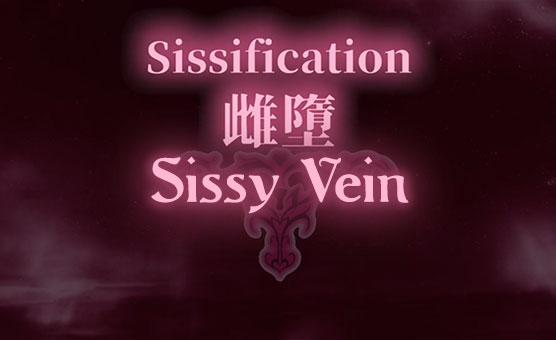 Sissification 01 - Sissy Vein