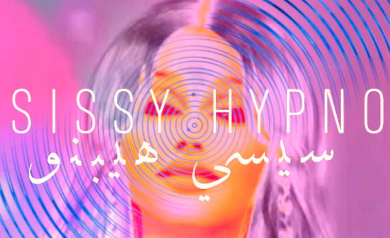 Sissy Hypno - Arabic