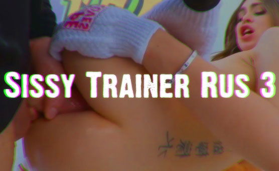Sissy Trainer Rus 3