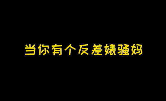 你的媚黑母婊骚妈 - Chinese - Your Black Loving Bitch
