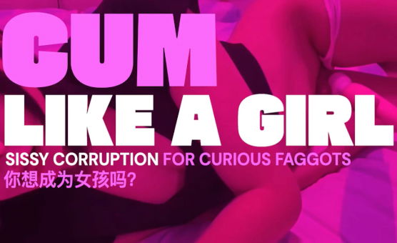 Cum Like A Girl