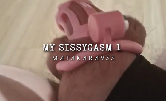 My Sissygasm 1